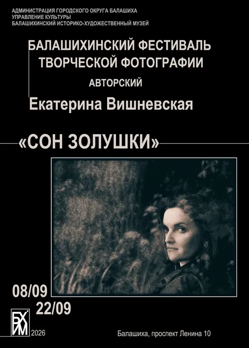 Фестиваль Екатерина Вишневская (1)