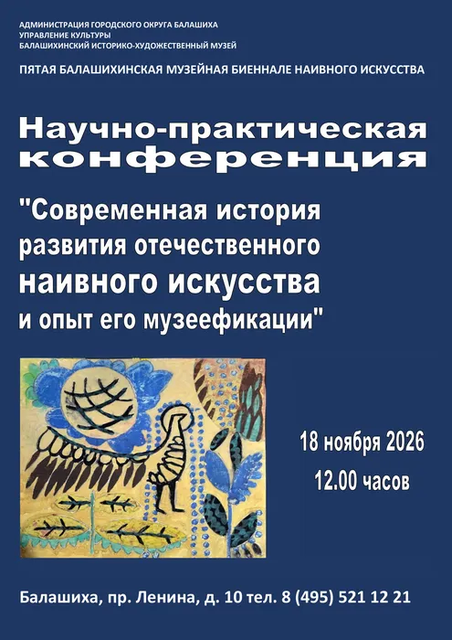 биеннале-афиша (2)