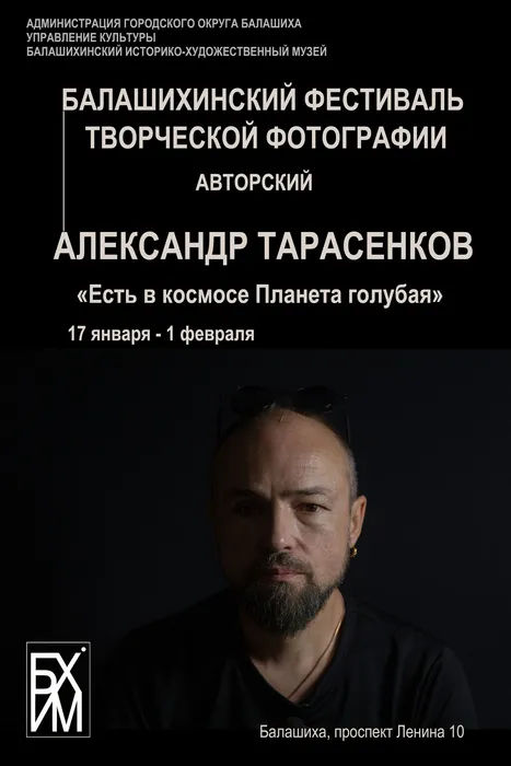 Фестиваль Тарасенков (1)