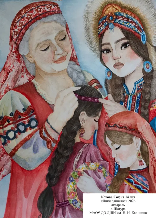 28 Котова Софья 14 лет Лики единства ДШИ им. Калинина Шатура