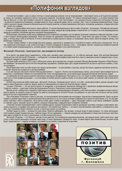 Экспликация ПОЗИТИВ