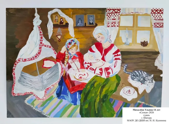 7 Михалёва Ульяна 14 лет Семья ДШИ им. Калинина Шатура