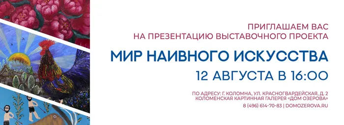 Приглашение на открытие 5