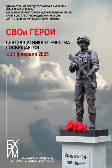 АфишаСВО