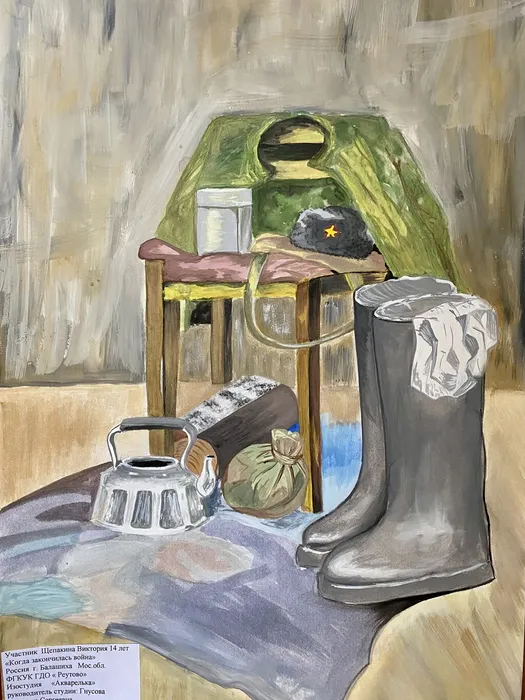 19 Щепакина Виктория 14 лет Когда закончилась война Изостудия Акварелька Балашиха
