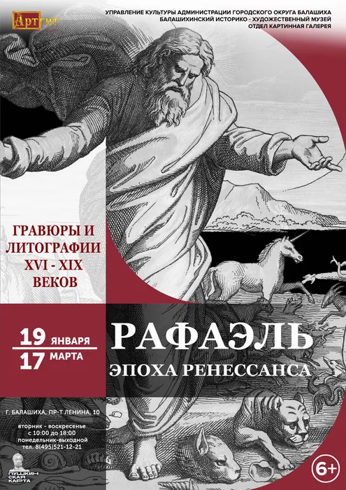 Рафаэль А3