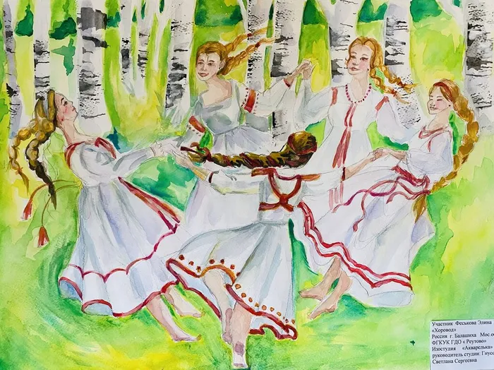 29 Феськова Элина 12 лет  Хоровод. Изостудия Акварелька Балашиха