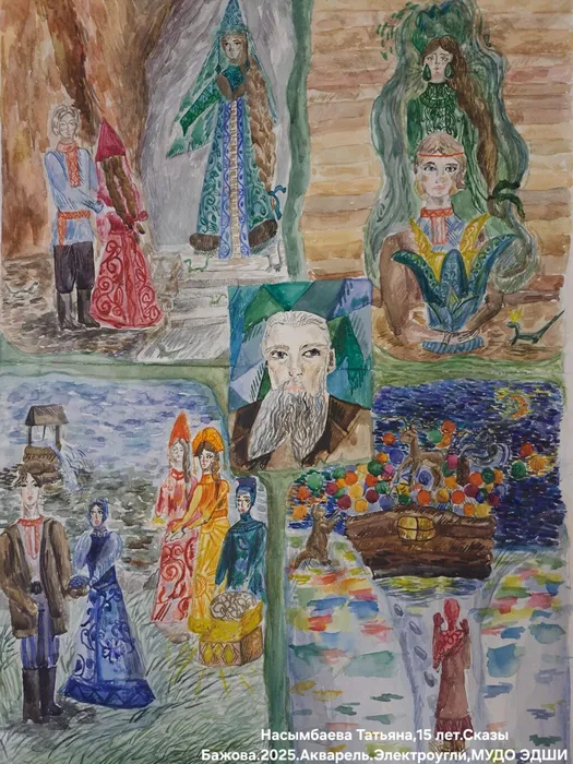 10 Насымбаева Татьяна, 15 лет. Сказы Бажова. Электроугли, ДШИ