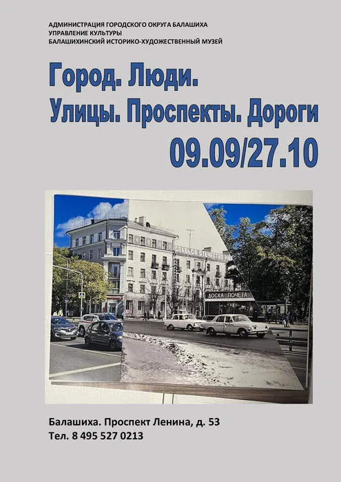 афиша-город