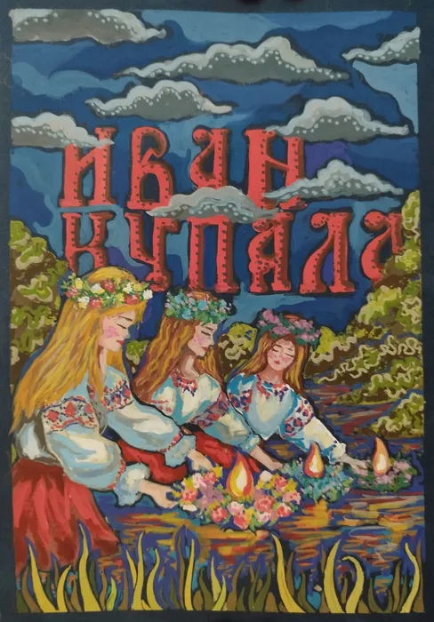 55 Унажукова Амира 14 лет Ивана Купала 2026 Ивантеевка МБУДО Пушкинская ДШИ