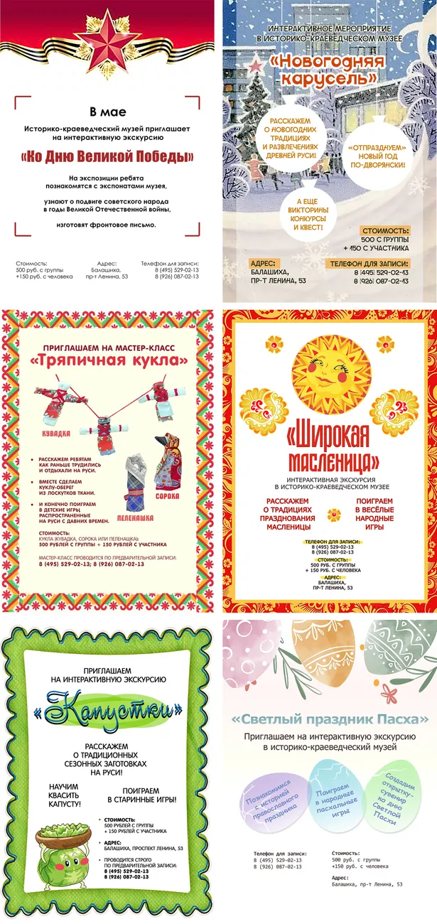 Интерактивные-экскурсии-на-белом-листе