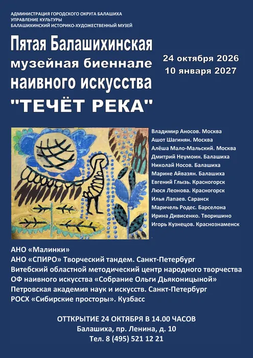биеннале-афиша (3)